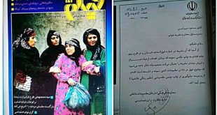 نامه وزارت ارشاد به مجله فیلم