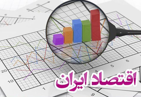 چرا سیستم اقتصاد ایران، ناعادلانه است؟