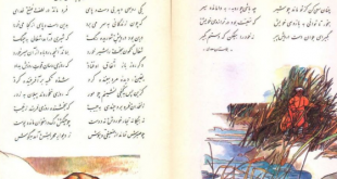 شعر درویش و روباه و شیر