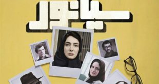 پوستر فیلم سیانور