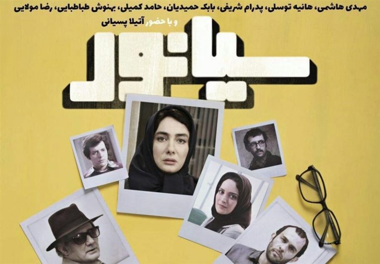 پوستر فیلم سیانور