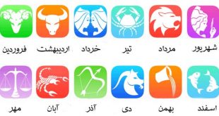 فال ماه تولد